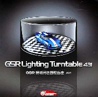 GSR 照明付き回転台座 431