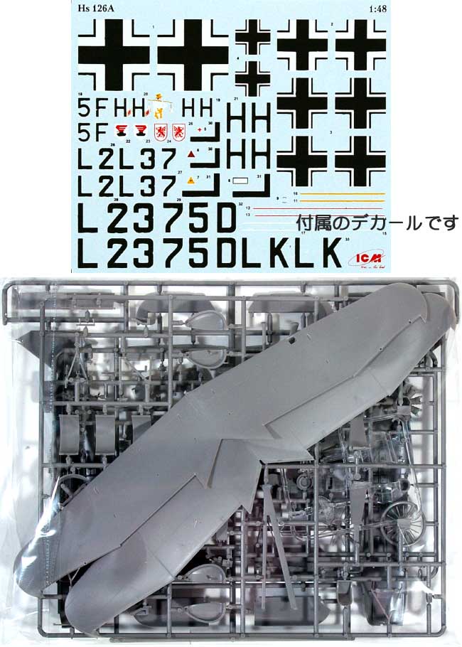 ドイツ ヘンシェル Hs 126A-1 近接偵察機 プラモデル (ICM 1/48 エアクラフト プラモデル No.48211) 商品画像_1