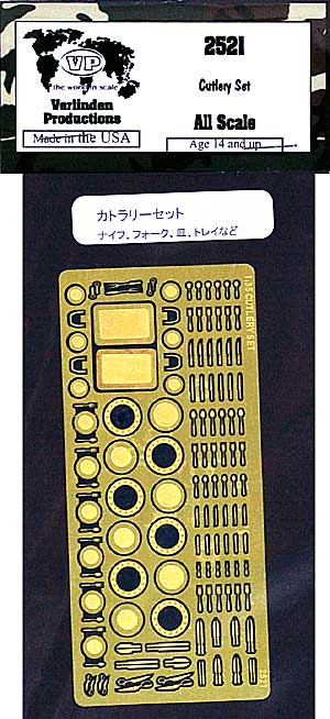 金属食器セット エッチング (バーリンデン プロダクションズ 1/35 AFV用 エッチングパーツ No.2521) 商品画像