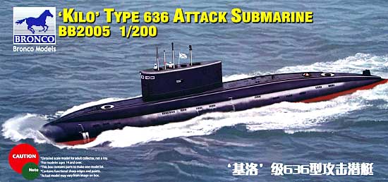 ロシア 改キロ級 636型 攻撃潜水艦 プラモデル (ブロンコモデル 1/200 艦船モデル No.BB2005) 商品画像