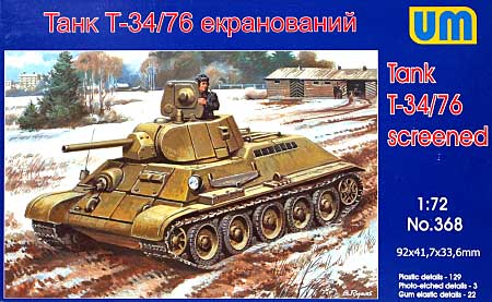 ロシア T-34/76E 増加装甲型 プラモデルプラモデル (ユニモデル 1/72 AFVキット No.368) 商品画像