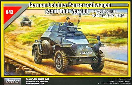 ドイツ 軽装甲車 Sd.Kfz.222 中期型 プラモデル (トライスターモデル 1/35 ミリタリー No.35043) 商品画像