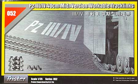 3/4号戦車 中期型用履帯 (40cmキャタピラ) プラモデル (トライスターモデル 1/35 ミリタリー No.35052) 商品画像