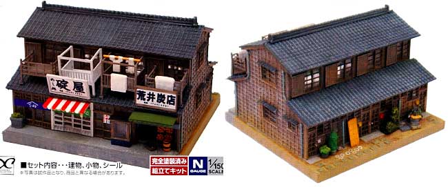 商店長屋 A プラモデル (トミーテック 建物コレクション （ジオコレ） No.DT-054) 商品画像_1