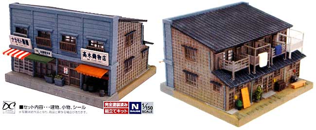 商店長屋 B プラモデル (トミーテック 建物コレクション （ジオコレ） No.DT-055) 商品画像_1