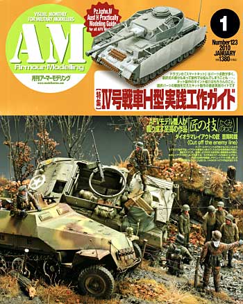アーマーモデリング 2010年1月号 雑誌 (大日本絵画 Armour Modeling No.Vol.123) 商品画像