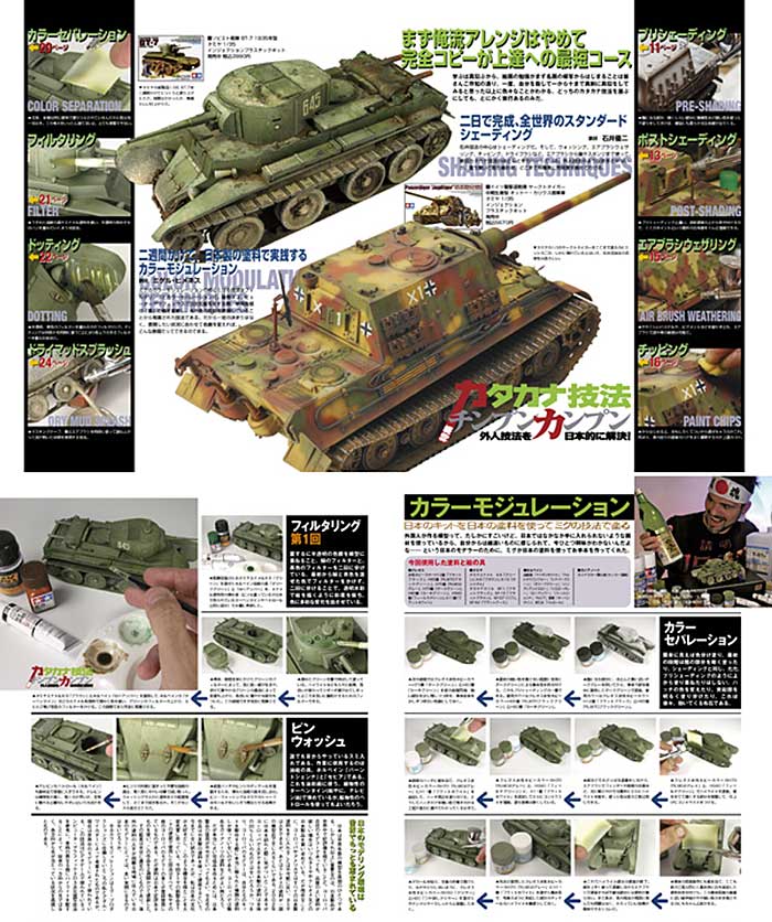 アーマーモデリング 2010年9月号 雑誌 (大日本絵画 Armour Modeling No.Vol.131) 商品画像_2