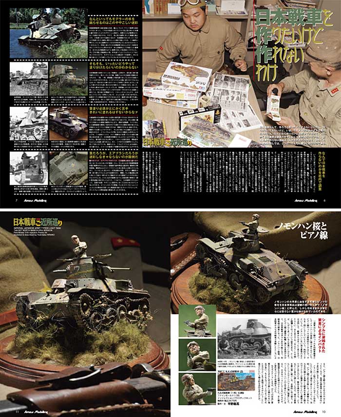 アーマーモデリング 2010年10月号 No.132 雑誌 (大日本絵画 Armour Modeling No.132) 商品画像_2