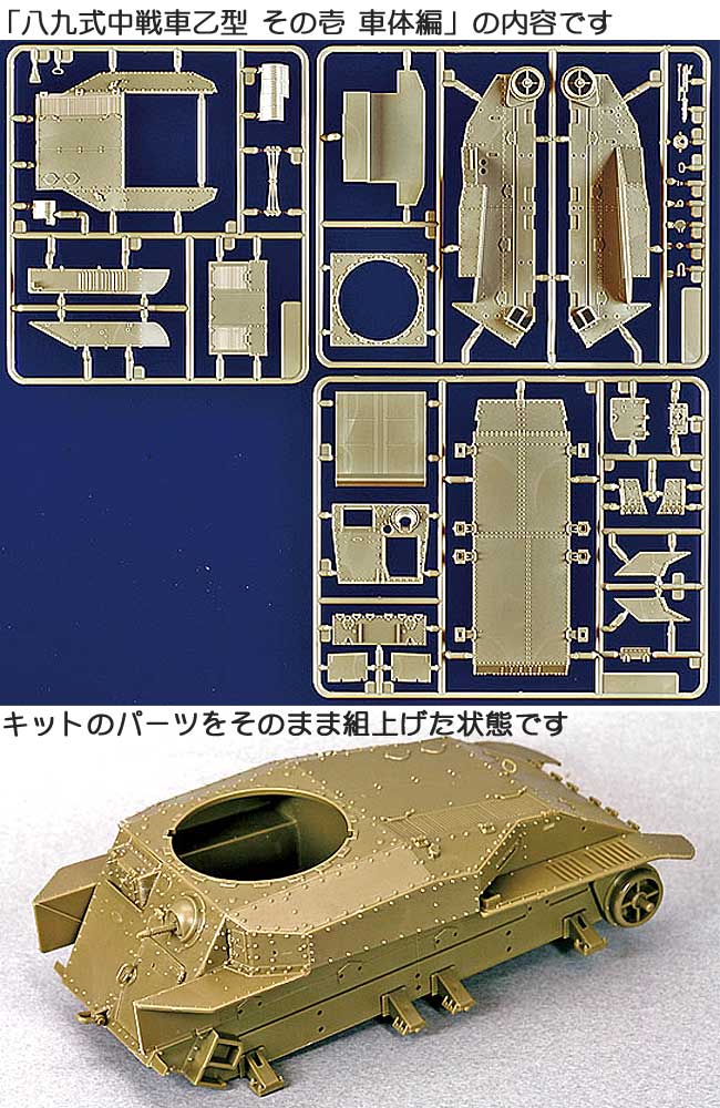 アーマーモデリング 2010年11月号 (八九式中戦車乙型 その壱 車体編 付) 雑誌 (大日本絵画 Armour Modeling No.Vol.133) 商品画像_2