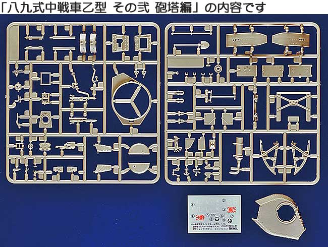 アーマーモデリング 2010年12月号 (八九式中戦車乙型 その弐) 雑誌 (大日本絵画 Armour Modeling No.Vol.134) 商品画像_2