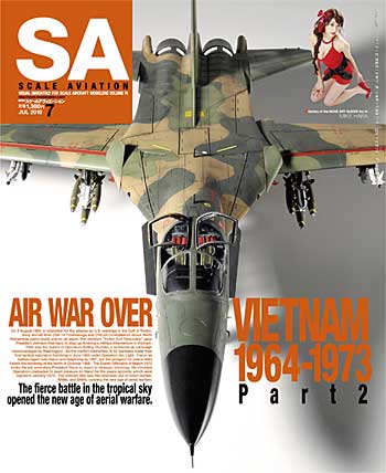 スケール アヴィエーション 2010年7月号 雑誌 (大日本絵画 Scale Aviation No.Vol.074) 商品画像