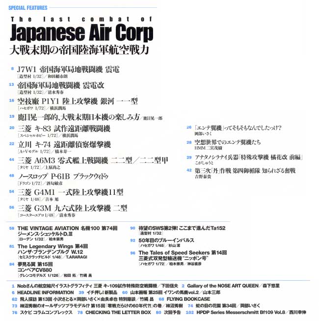スケール アヴィエーション 2010年9月号 雑誌 (大日本絵画 Scale Aviation No.Vol.075) 商品画像_1