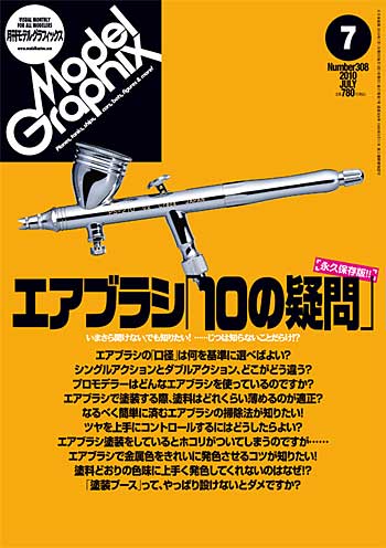 モデルグラフィックス 2010年7月号 雑誌 (大日本絵画 月刊 モデルグラフィックス No.308) 商品画像