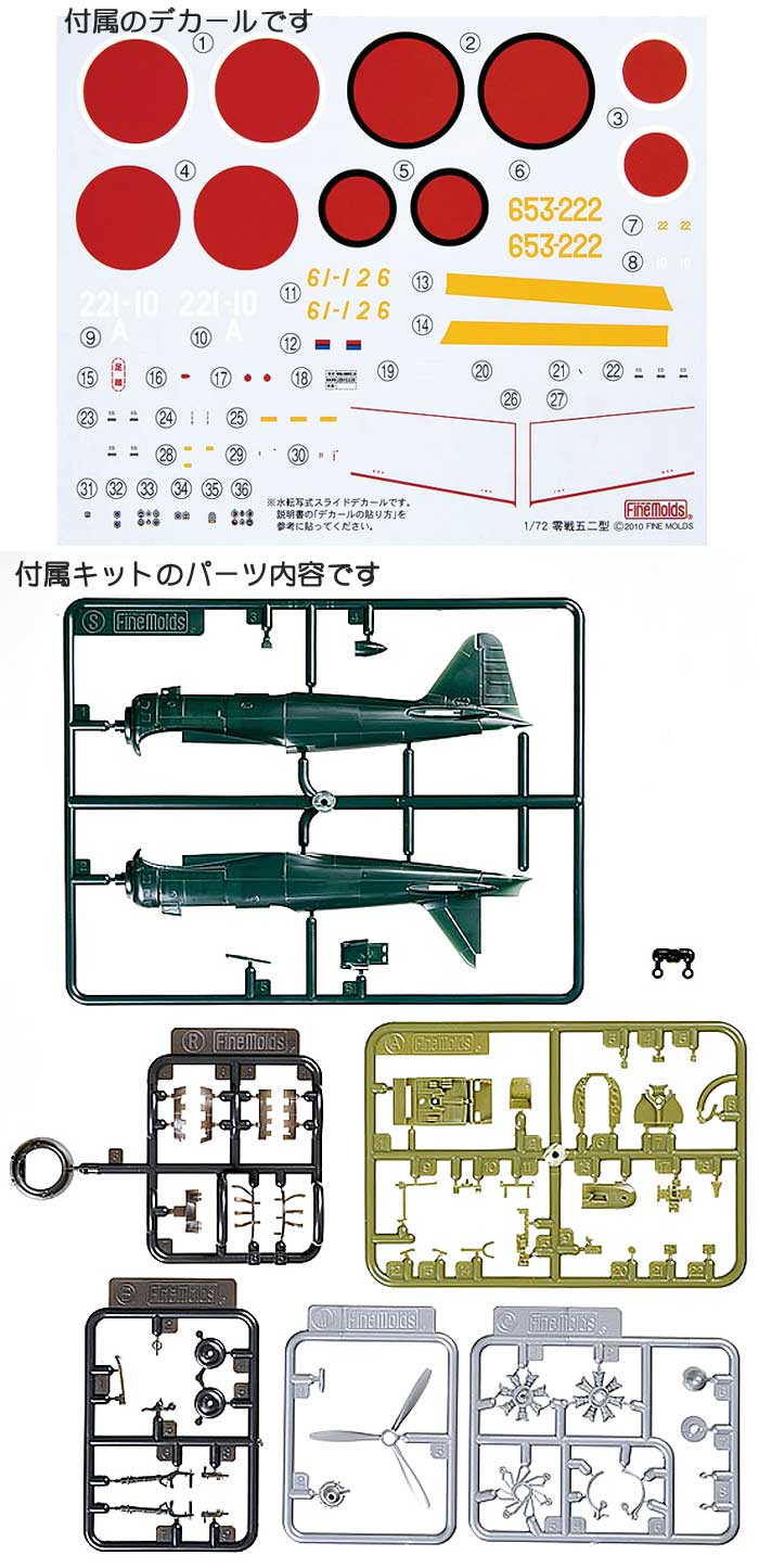 モデルグラフィックス 2011年2月号 (ファインモールド製 1/72 零戦52型 前編 付録) 雑誌 (大日本絵画 月刊 モデルグラフィックス No.315) 商品画像_3