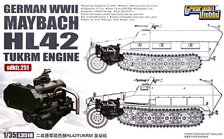 マイバッハ HL42 TUKRMエンジン (Sd.Kfz.251用) プラモデル (グレートウォールホビー 1/35 AFV シリーズ No.L3518) 商品画像