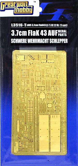 WW2 ドイツ 重国防軍牽引車 (sWS) 3.7cm Flak43 対空機関砲搭載型 専用エッチングパーツ プラモデル (グレートウォールホビー 1/35 AFV シリーズ No.L3516T) 商品画像