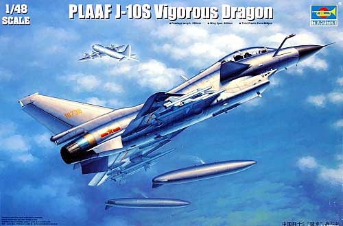 中国空軍 J-10S 複座戦闘機 ヴィラゴス・ドラゴン S プラモデル (トランペッター 1/48 エアクラフト プラモデル No.02842) 商品画像