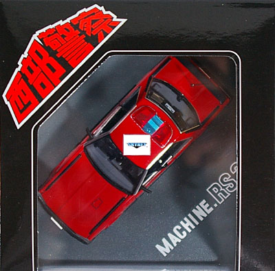 西部警察 マシン RS-3 ミニカー (スカイネット 1/43 ダイキャスト ムービー コレクション No.024) 商品画像