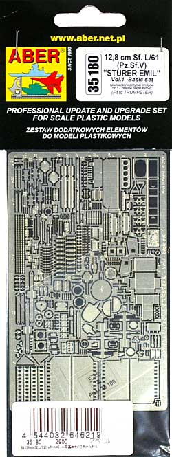 ドイツ 12.8cm Sf.L/61 シュタールエミール用 Vol.1 基本セット (トランペッター対応) エッチング (アベール 1/35 AFV用エッチングパーツ No.35180) 商品画像