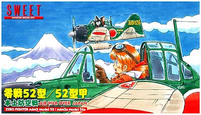 零戦52型/52型甲 本土防空戦 プラモデル (SWEET 1/144スケールキット No.027) 商品画像