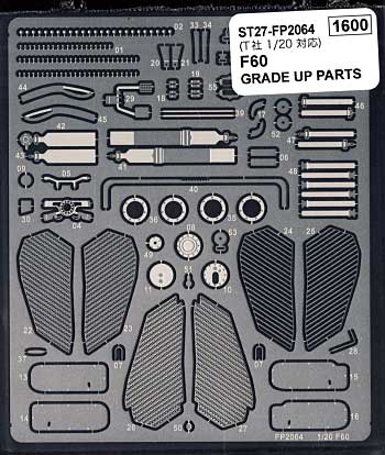 フェラーリ F60 グレードアップパーツ エッチング (スタジオ27 F-1 ディテールアップパーツ No.FP2064) 商品画像