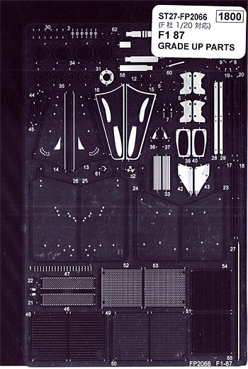 フェラーリ F1 87 グレードアップパーツ エッチング (スタジオ27 F-1 ディテールアップパーツ No.FP2066) 商品画像