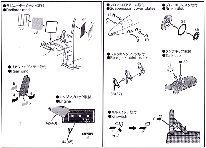 フェラーリ F1 87 グレードアップパーツ エッチング (スタジオ27 F-1 ディテールアップパーツ No.FP2066) 商品画像_3