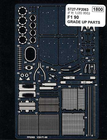 フェラーリ F1 90 グレードアップパーツ エッチング (スタジオ27 F-1 ディテールアップパーツ No.FP2063) 商品画像