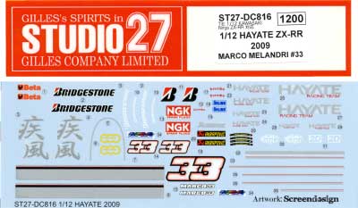 カワサキ HAYATE ZX-RR 2009 MARCO MELANDRI #33 デカール (スタジオ27 バイク オリジナルデカール No.DC816) 商品画像