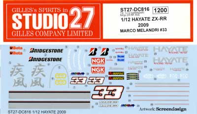 カワサキ HAYATE ZX-RR 2009 MARCO MELANDRI #33 デカール (スタジオ27 バイク オリジナルデカール No.DC816) 商品画像