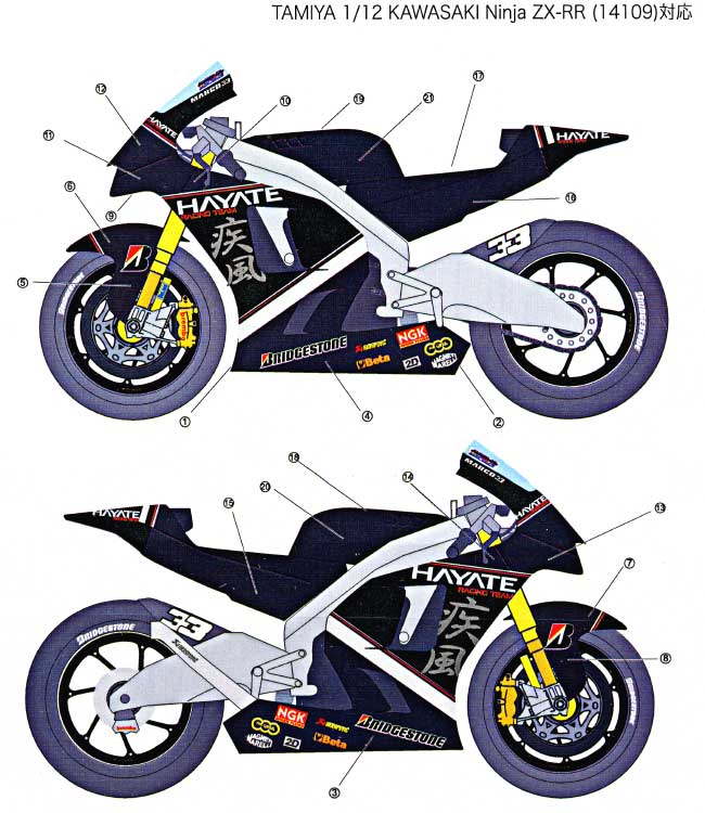 カワサキ HAYATE ZX-RR 2009 MARCO MELANDRI #33 デカール (スタジオ27 バイク オリジナルデカール No.DC816) 商品画像_1