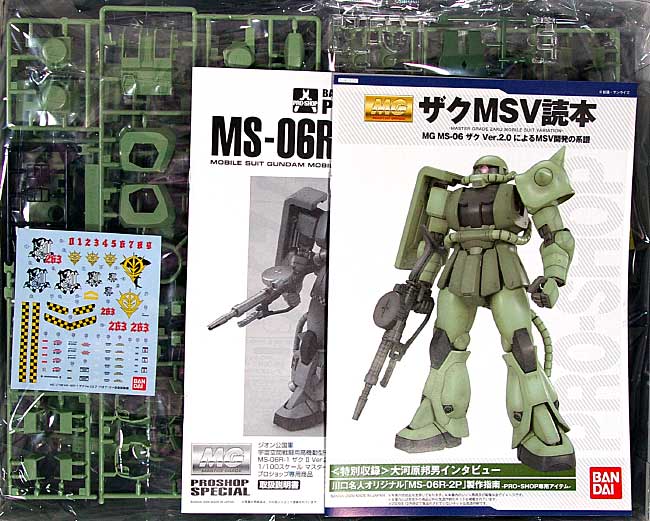 MS-06R-1 ザク 2 Ver.2.0 ア・バオア・クー防衛部隊機 プラモデル (バンダイ MASTER GRADE (マスターグレード） No.0161572) 商品画像_1