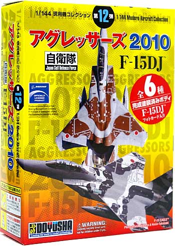 F-15DJ イーグル アグレッサーズ 2010 プラモデル (童友社 1/144 現用機コレクション No.012) 商品画像