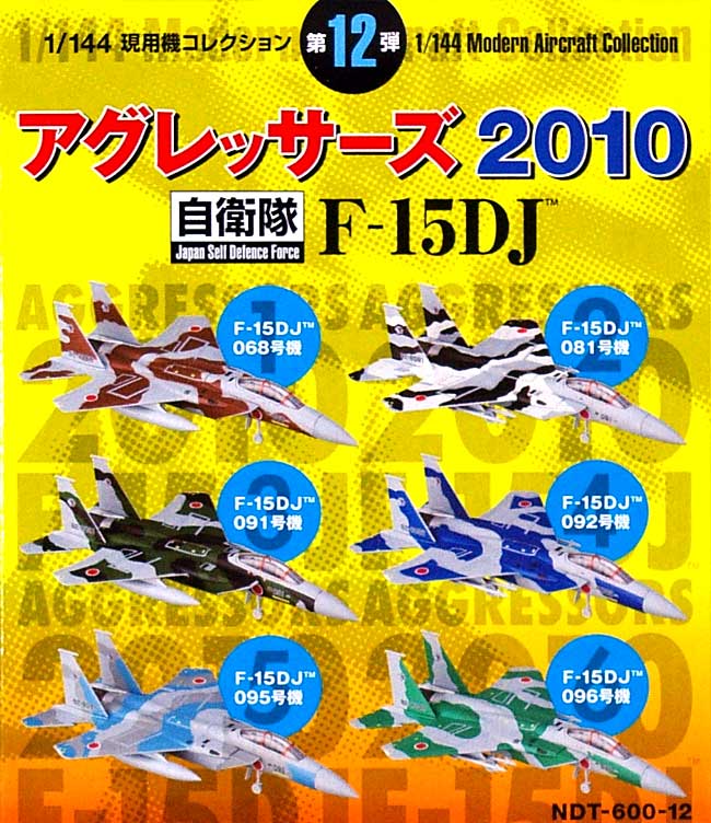 F-15DJ イーグル アグレッサーズ 2010 (1BOX) プラモデル (童友社 1/144 現用機コレクション No.012B) 商品画像_2