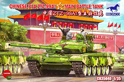 中国 PLA ZTZ- 99A1 主力戦車 プラモデル (ブロンコモデル 1/35 AFVモデル No.CB35040) 商品画像