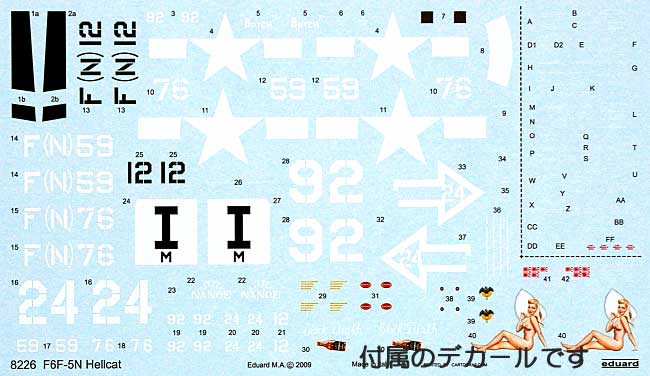 F6F-5N ヘルキャット 夜間戦闘機 プラモデル (エデュアルド 1/48 プロフィパック No.8226) 商品画像_1