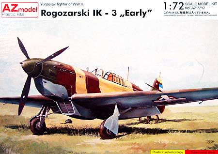 ロゴザルスキー IK-3 初期型 プラモデル (AZ model 1/72 エアクラフト シリーズ No.7297) 商品画像