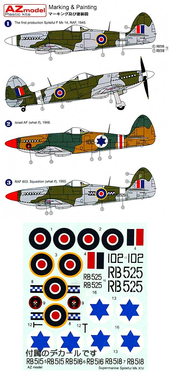 スーパーマリン スパイトフル Mk.14 スペシャル マーキング プラモデル (AZ model 1/72 エアクラフト プラモデル No.7299) 商品画像_1