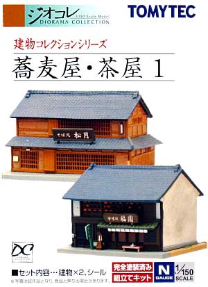 蕎麦屋・茶屋 1 プラモデル (トミーテック 建物コレクション （ジオコレ） No.224617) 商品画像