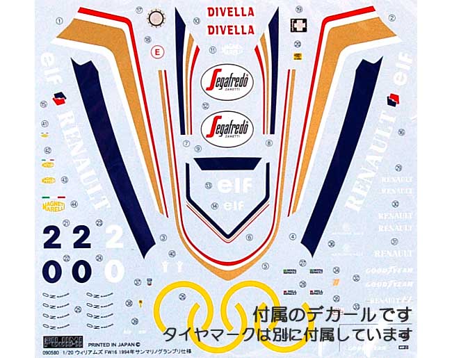 ウィリアムズ FW16 1994年 サンマリノGP仕様 プラモデル (フジミ 1/20 GPシリーズ No.GP014) 商品画像_1