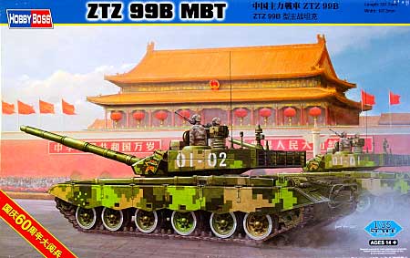 中国主力戦車 ZTZ99B プラモデル (ホビーボス 1/35 ファイティングビークル シリーズ No.82440) 商品画像
