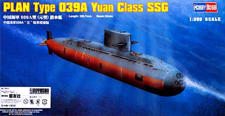 中国海軍 039A型 (元型) 潜水艦 プラモデル (ホビーボス 1/350 艦船モデル No.83510) 商品画像