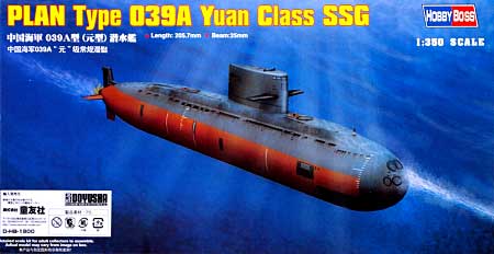 中国海軍 039A型 (元型) 潜水艦 プラモデル (ホビーボス 1/350 艦船モデル No.83510) 商品画像
