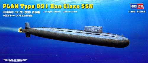 中国海軍 091型 (漢型) 潜水艦 プラモデル (ホビーボス 1/350 艦船モデル No.83512) 商品画像