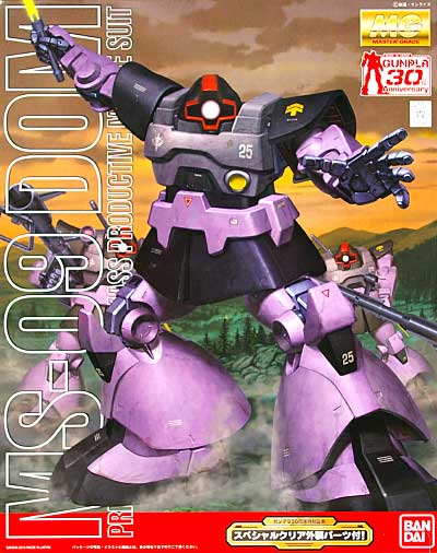 MS-09 ドム (スペシャルクリア外装パーツ付) プラモデル (バンダイ MG (マスターグレード) No.SP-0162042) 商品画像