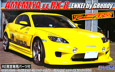 雨宮 μ RX-8 エンケイ by グレディー プラモデル (フジミ 1/24 インチアップシリーズ No.旧149) 商品画像