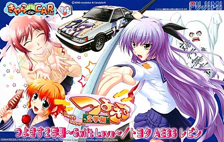 つよきす トヨタ AE86 レビン プラモデル (フジミ きゃら de CAR～る （キャラデカール） No.014) 商品画像