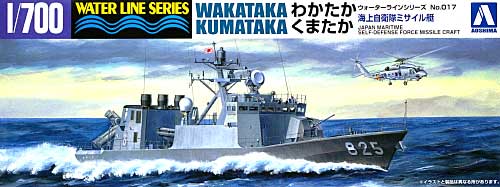 海上自衛隊 ミサイル艇 わかたか くまたか プラモデル (アオシマ 1/700 ウォーターラインシリーズ No.017) 商品画像