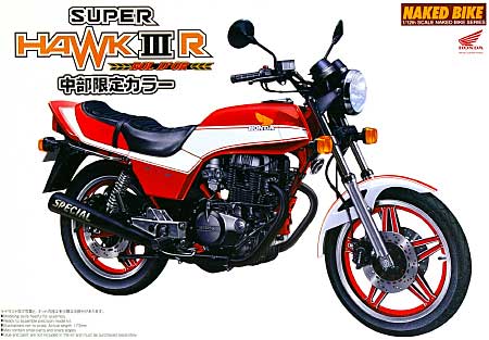 ホンダ スーパーホーク 3R 中部限定カラー (1981) プラモデル (アオシマ 1/12 ネイキッドバイク No.071) 商品画像