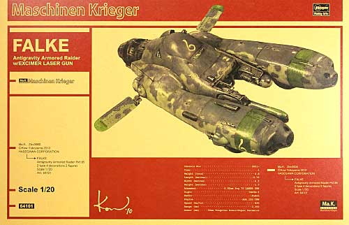 反重力装甲戦闘機 Pkf.85 ファルケ エクサイマーレーザーガン装備 プラモデル (ハセガワ マシーネンクリーガー シリーズ No.64101) 商品画像